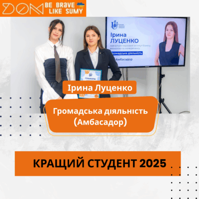 Ірина Луценко