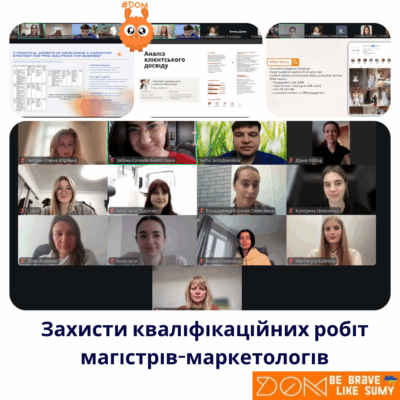 ЗАХИСТИ КВАЛІФІКАЦІЙНИХ РОБІТ; QUALIFICATION THESES