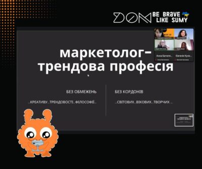 профорієнтаційна зустріч