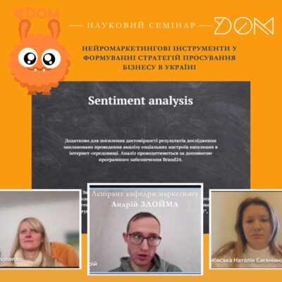 нейромаркетинг