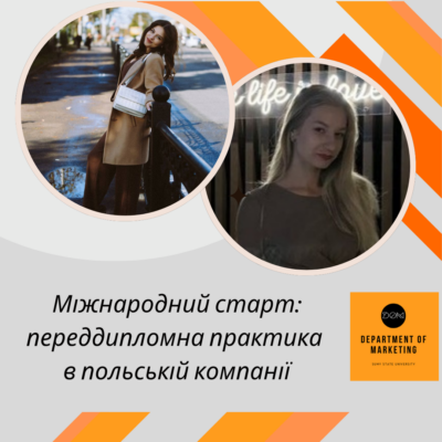 переддипломна практика