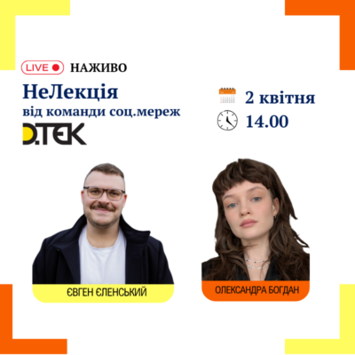 DTEK. ДТЕК