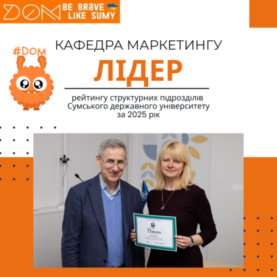 кафедра маркетингу