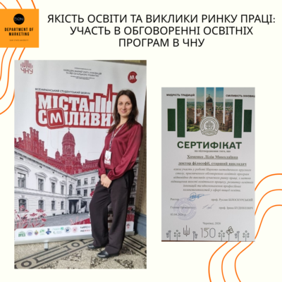 освітніх програм / educational program