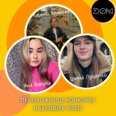 конкурс / contest