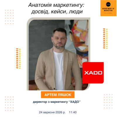 маркетинг-директор