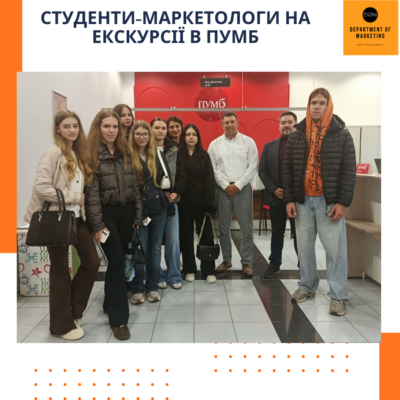 екскурсії