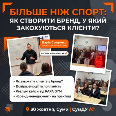БІЛЬШЕ НІЖ СПОРТ: ЯК СТВОРИТИ БРЕНД, У ЯКИЙ ЗАКОХУЮТЬСЯ